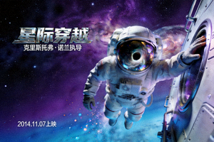 视频卡片1 - 科幻电影《星际穿越》海报，展示宇航员在太空中的场景